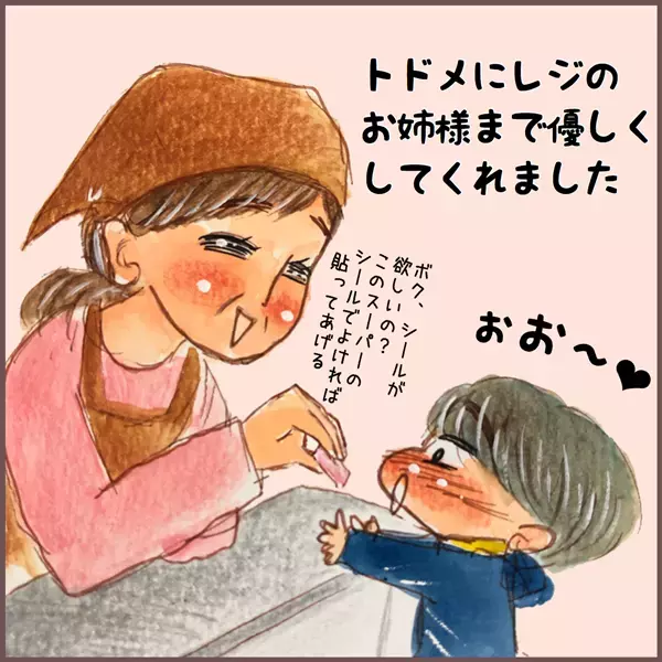 スーパーのレジ待ち行列で、マダムたちの神対応に泣いたあの日【メルヘン男子とPOWER PUFF BOY  第4話】