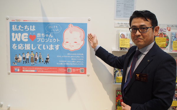 「泣いてもいいじ！」長野県限定のステッカーとポスターで子育て支援