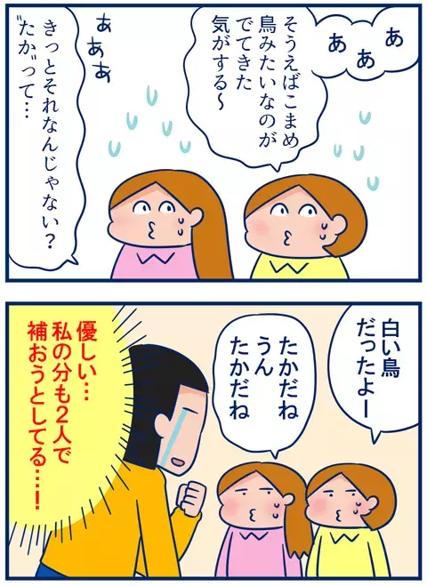 「初夢っていつ見た夢？」分担作業にしてみたところ…子どもたちの優しさに涙！【双子を授かっちゃいましたヨ☆ 第101話】