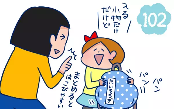 登校初日は必ず何かが起こる!?　準備万端のはずが…【双子を授かっちゃいましたヨ☆ 第102話】