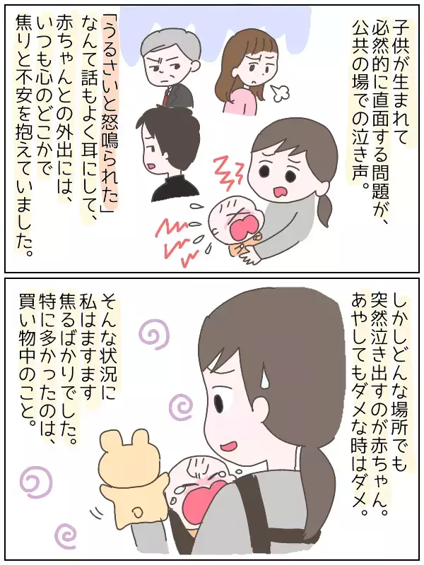 赤ちゃんの泣き声に「あたたかい対応」をしてもらった時、私が感じたのは感謝と…【ひなひよ育て ～愛しの二重あご～  第4話】