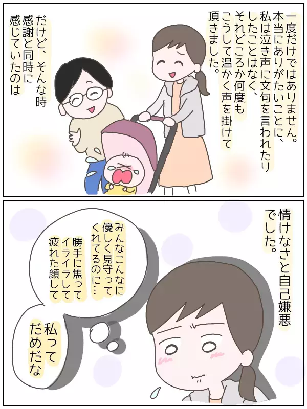 赤ちゃんの泣き声に「あたたかい対応」をしてもらった時、私が感じたのは感謝と…【ひなひよ育て ～愛しの二重あご～  第4話】