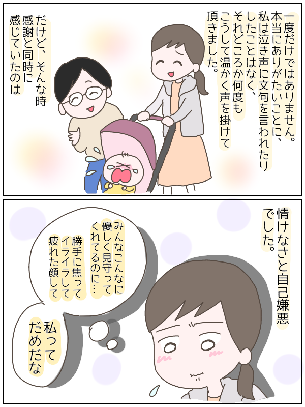 赤ちゃんの泣き声に あたたかい対応 をしてもらった時 私が感じたのは感謝と ひなひよ育て 愛しの二重あご 第4話 ウーマンエキサイト 1 2