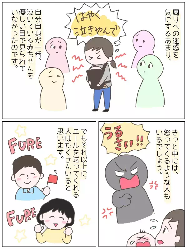 赤ちゃんの泣き声に「あたたかい対応」をしてもらった時、私が感じたのは感謝と…【ひなひよ育て ～愛しの二重あご～  第4話】