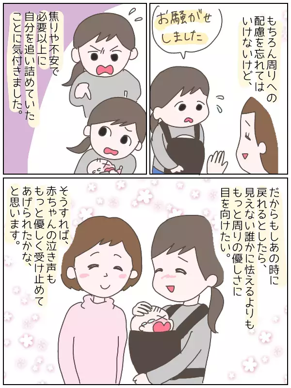 赤ちゃんの泣き声に「あたたかい対応」をしてもらった時、私が感じたのは感謝と…【ひなひよ育て ～愛しの二重あご～  第4話】