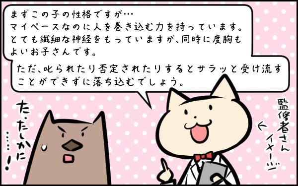 4歳娘の習い事…何をやらせるべきか？…「おやこ診断」の監修者さんに相談してみた！【ウォンバット母さん育児中  第8話】