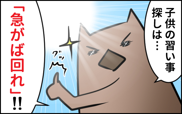 4歳娘の習い事…何をやらせるべきか？…「おやこ診断」の監修者さんに相談してみた！【ウォンバット母さん育児中  第8話】