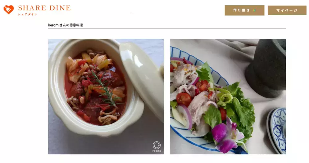 【編集部のリアルレポ】試してわかった料理代行のこと