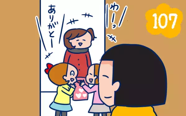 バレンタインデー「みんなの前でチョコをあげるリスク」を考えてみた【双子を授かっちゃいましたヨ☆ 第107話】