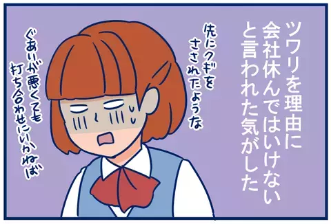 「心配するフリでつらさ自慢!?」妊娠中にかけられやすい“余計なひと言”【双子を授かっちゃいましたヨ☆ 第108話】