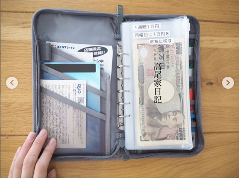  無印の「パスポートケース」が家計管理にぴったり！ ムリなく続けられると大評判【人気ブロガーの「これがマイベスト」  Vol.24】