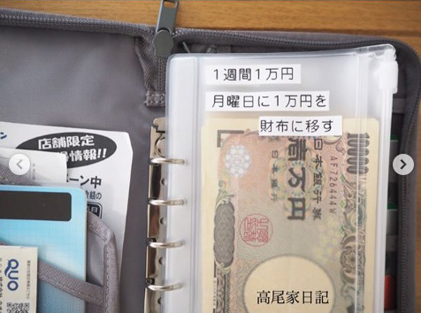  無印の「パスポートケース」が家計管理にぴったり！ ムリなく続けられると大評判【人気ブロガーの「これがマイベスト」  Vol.24】