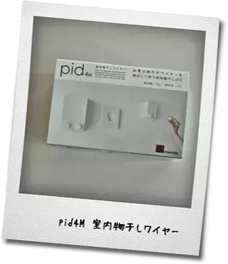 みんなの「部屋干し」事情　生活感が出にくいスマートなアイテム3選