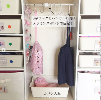 「ひとりでお支度」ができるようになる！ 無印良品、IKEA、ニトリ、アイリスオーヤマ、100均で作るキッズ収納