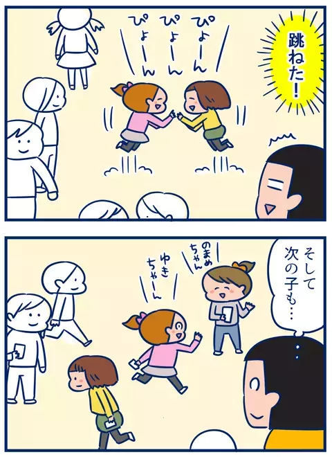 「女の子は跳ねる！」参観日で見た娘の姿がかわいかった話【双子を授かっちゃいましたヨ☆ 第118話】