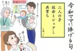 令和は良き時代になりますように！　「令和ママ」に送る子育て川柳