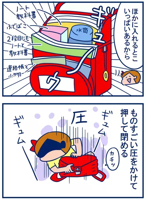 水筒登場でランドセルがパンパン！　全てを詰めまくる娘の話【双子を授かっちゃいましたヨ☆ 第125話】