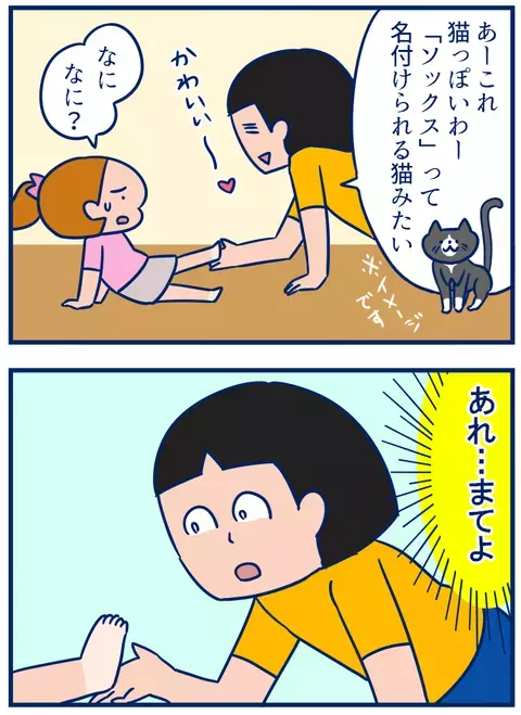 娘の「ソックス焼け」がかわいい！　期間限定の妄想を楽しむ母【双子を授かっちゃいましたヨ☆ 第126話】