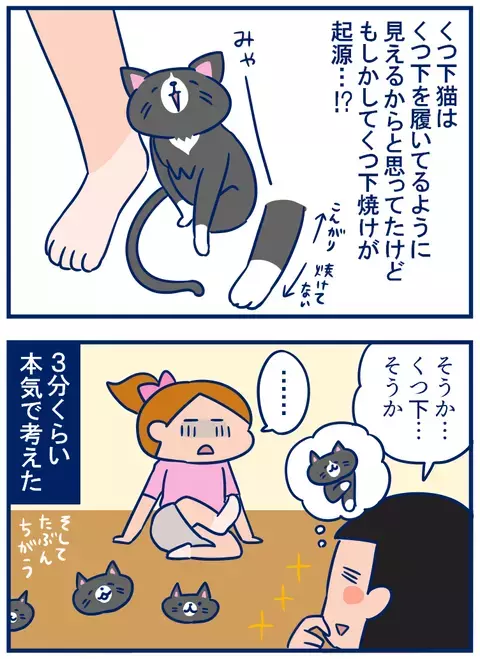 娘の「ソックス焼け」がかわいい！　期間限定の妄想を楽しむ母【双子を授かっちゃいましたヨ☆ 第126話】