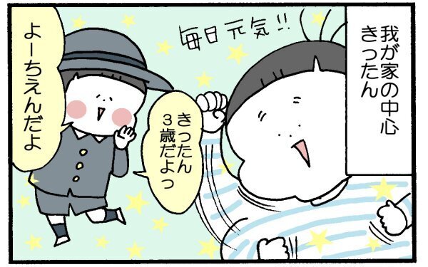 【新連載スタート】はじめまして！　きかんしゃトーマスのジェームス愛が止まらないユキミです。【育児に遅れと混乱が生じてる !! Vol.1】