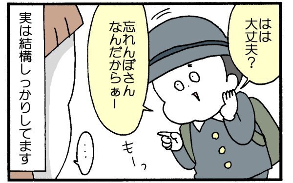 【新連載スタート】はじめまして！　きかんしゃトーマスのジェームス愛が止まらないユキミです。【育児に遅れと混乱が生じてる !! Vol.1】