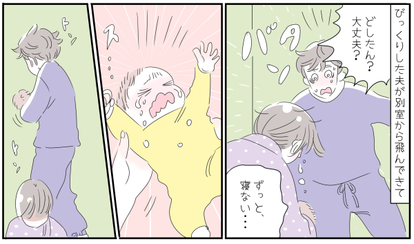 「女は家事育児」価値から脱出したい！ 夫に「助けて」言えるまでの戦い【子育ては毎日がたからもの☆ 第54話】