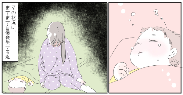 「女は家事育児」価値から脱出したい！ 夫に「助けて」言えるまでの戦い【子育ては毎日がたからもの☆ 第54話】