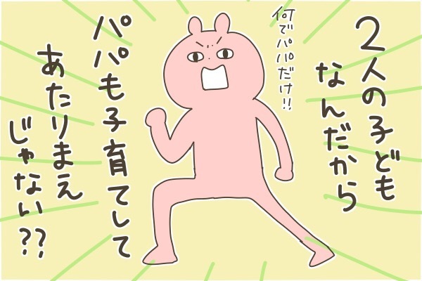 目指すは「イクメン」の意味が通じないほどの未来！【産後太りこじらせ母日記 第37話】