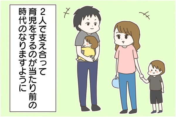 目指すは「イクメン」の意味が通じないほどの未来！【産後太りこじらせ母日記 第37話】