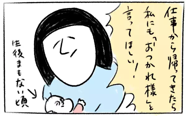 令和夫婦は「ありがとう」と「おつかれさま」を言い合える仲に【とまぱんのゴロ寝日記 第9話】 