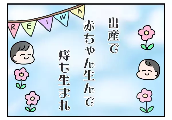 産後の体の変化について…一句詠んでみた【つんのファー日記 第14話】