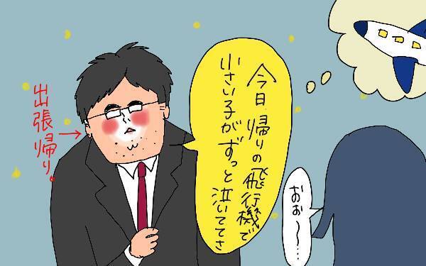 子育ては謝ってばかり…ママが1人で頑張りすぎないためには？【コソダテフルな毎日 第124話】