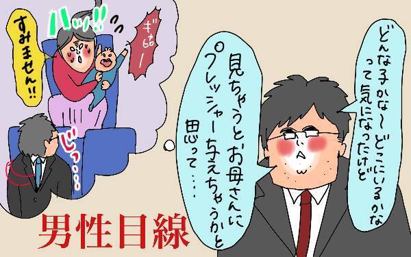 子育ては謝ってばかり…ママが1人で頑張りすぎないためには？【コソダテフルな毎日 第124話】
