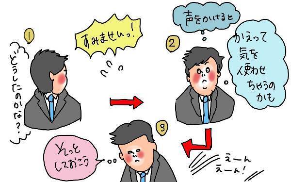 子育ては謝ってばかり…ママが1人で頑張りすぎないためには？【コソダテフルな毎日 第124話】