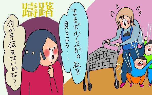 子育ては謝ってばかり…ママが1人で頑張りすぎないためには？【コソダテフルな毎日 第124話】