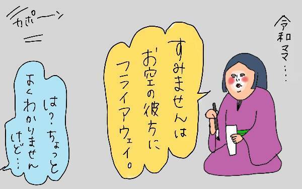 子育ては謝ってばかり…ママが1人で頑張りすぎないためには？【コソダテフルな毎日 第124話】