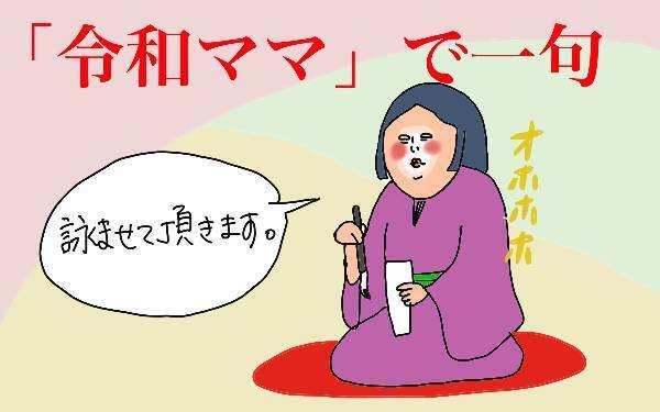 子育ては謝ってばかり…ママが1人で頑張りすぎないためには？【コソダテフルな毎日 第124話】