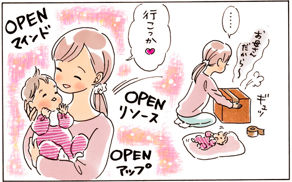「お母さんだから」は遺物！ 親子でも「キミはキミわたしはわたし」【おててつないで 〜なかよし兄妹の癒され日記〜 第28話】