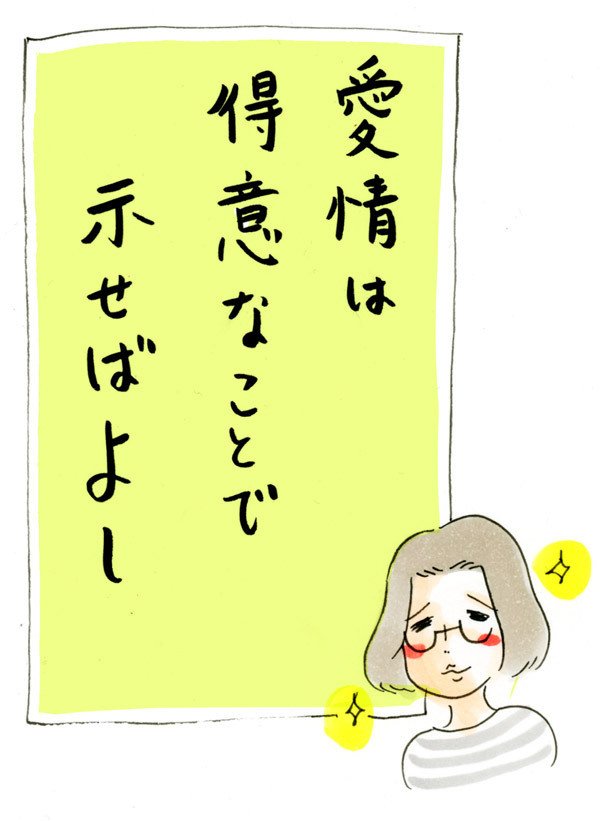 手作り苦手な私…お母さん、失格ですか!?　令和の“母親らしさ”とは【荻並トシコのどーでもいいけど共感されたい！ 第20話】