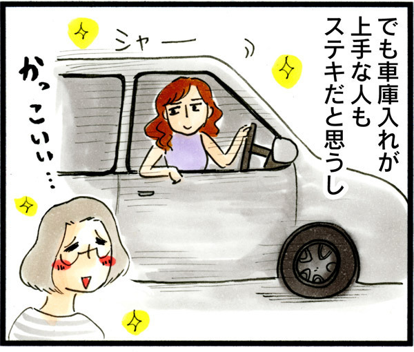 手作り苦手な私…お母さん、失格ですか!?　令和の“母親らしさ”とは【荻並トシコのどーでもいいけど共感されたい！ 第20話】