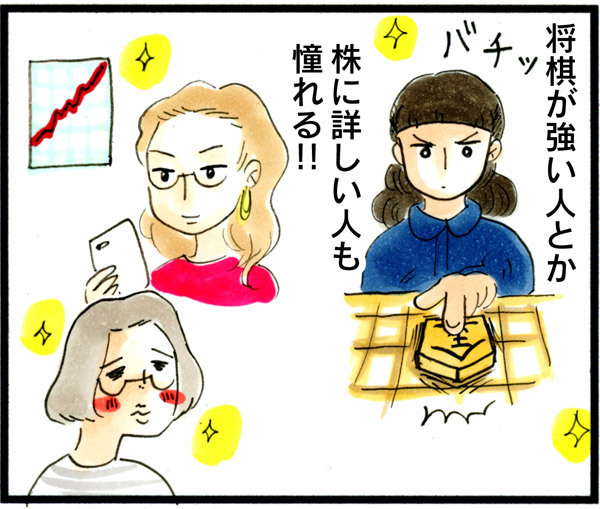 手作り苦手な私…お母さん、失格ですか!?　令和の“母親らしさ”とは【荻並トシコのどーでもいいけど共感されたい！ 第20話】