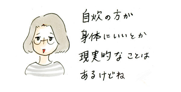 手作り苦手な私…お母さん、失格ですか!?　令和の“母親らしさ”とは【荻並トシコのどーでもいいけど共感されたい！ 第20話】