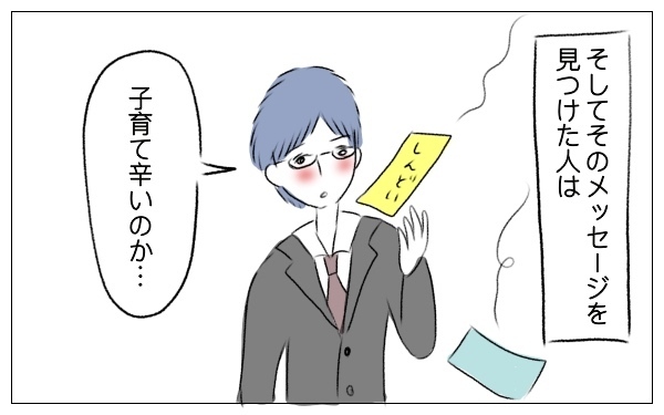 望んで産んでも、弱音ぐらいはかせてよ！ イクメン褒めるのは古すぎる【泣いて！ 笑って！ グラハムコソダテ  Vol.28】