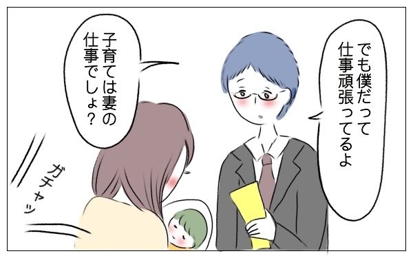 望んで産んでも、弱音ぐらいはかせてよ！ イクメン褒めるのは古すぎる【泣いて！ 笑って！ グラハムコソダテ  Vol.28】