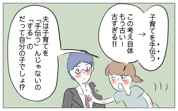 望んで産んでも、弱音ぐらいはかせてよ！ イクメン褒めるのは古すぎる【泣いて！ 笑って！ グラハムコソダテ  Vol.28】