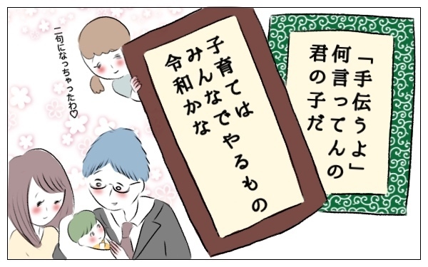 望んで産んでも、弱音ぐらいはかせてよ！ イクメン褒めるのは古すぎる【泣いて！ 笑って！ グラハムコソダテ  Vol.28】