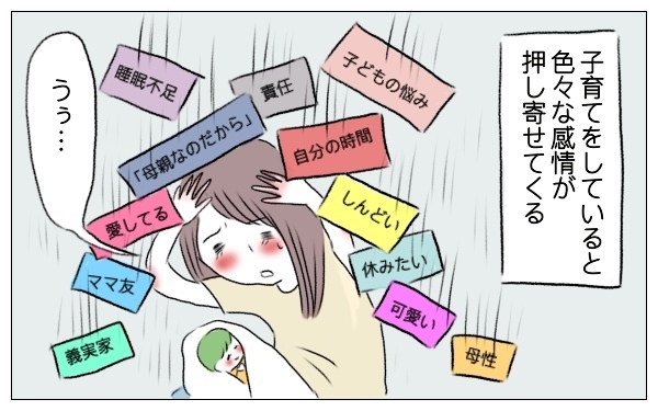 望んで産んでも、弱音ぐらいはかせてよ！ イクメン褒めるのは古すぎる【泣いて！ 笑って！ グラハムコソダテ  Vol.28】