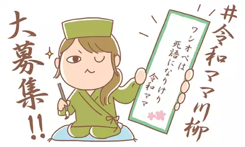 便利家電を使えば負担が激減！ 令和ママは家族で“ラク”して時間を作る【3児の母こっさんの甘辛日記 第8話】