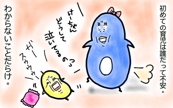 令和ママに届け！ 人と比べて悩むより、我が子と過ごせる今を大切に【M子ママのずぼライフ 第10話】