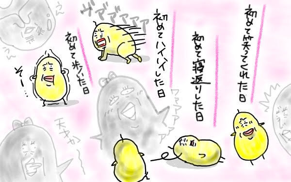 令和ママに届け！ 人と比べて悩むより、我が子と過ごせる今を大切に【M子ママのずぼライフ 第10話】